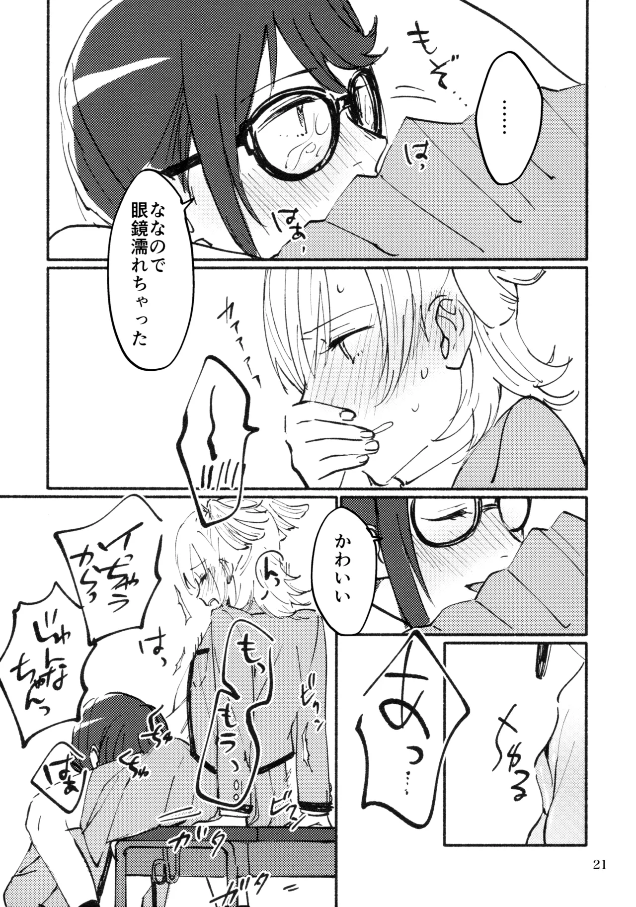 Omoide Make Love page 22 featuring junna hoshimi shoujo kageki revue starlight parody - yuri females only hentai manga - read online free