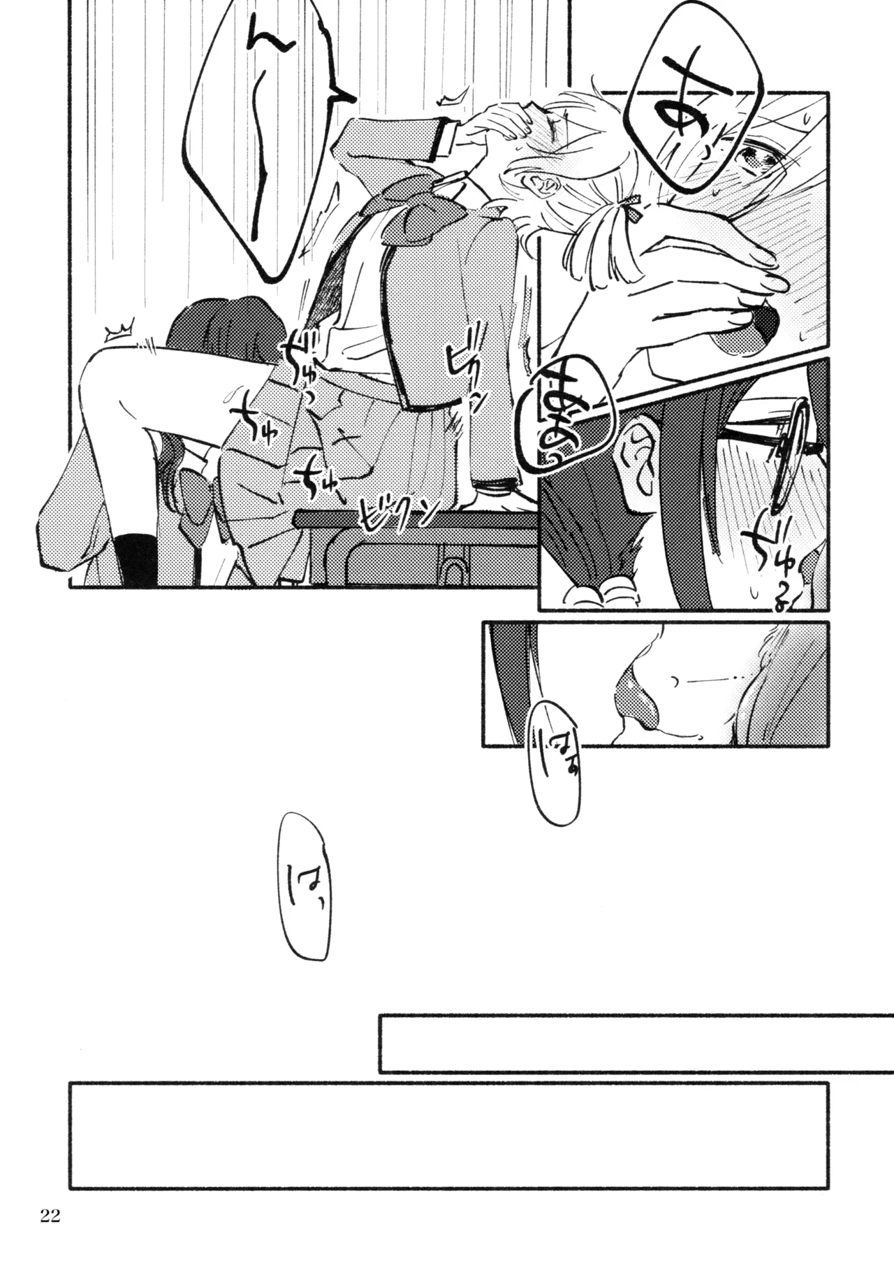 Omoide Make Love page 23 featuring junna hoshimi shoujo kageki revue starlight parody - yuri females only hentai manga - read online free