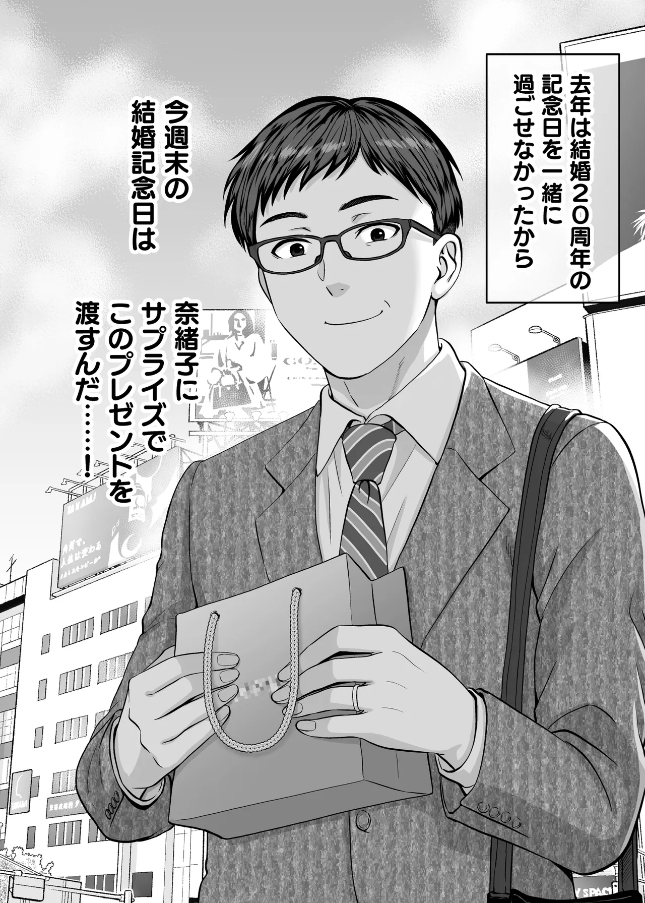 Haha Swapping 2 page 103 original parody - paizuri hairy hentai manga - read online free