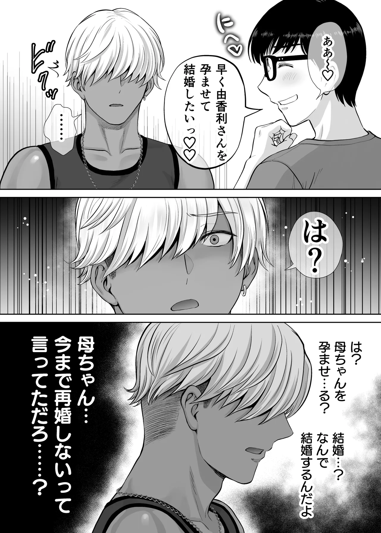 Haha Swapping 2 page 111 original parody - milf big breasts hentai manga - read online free