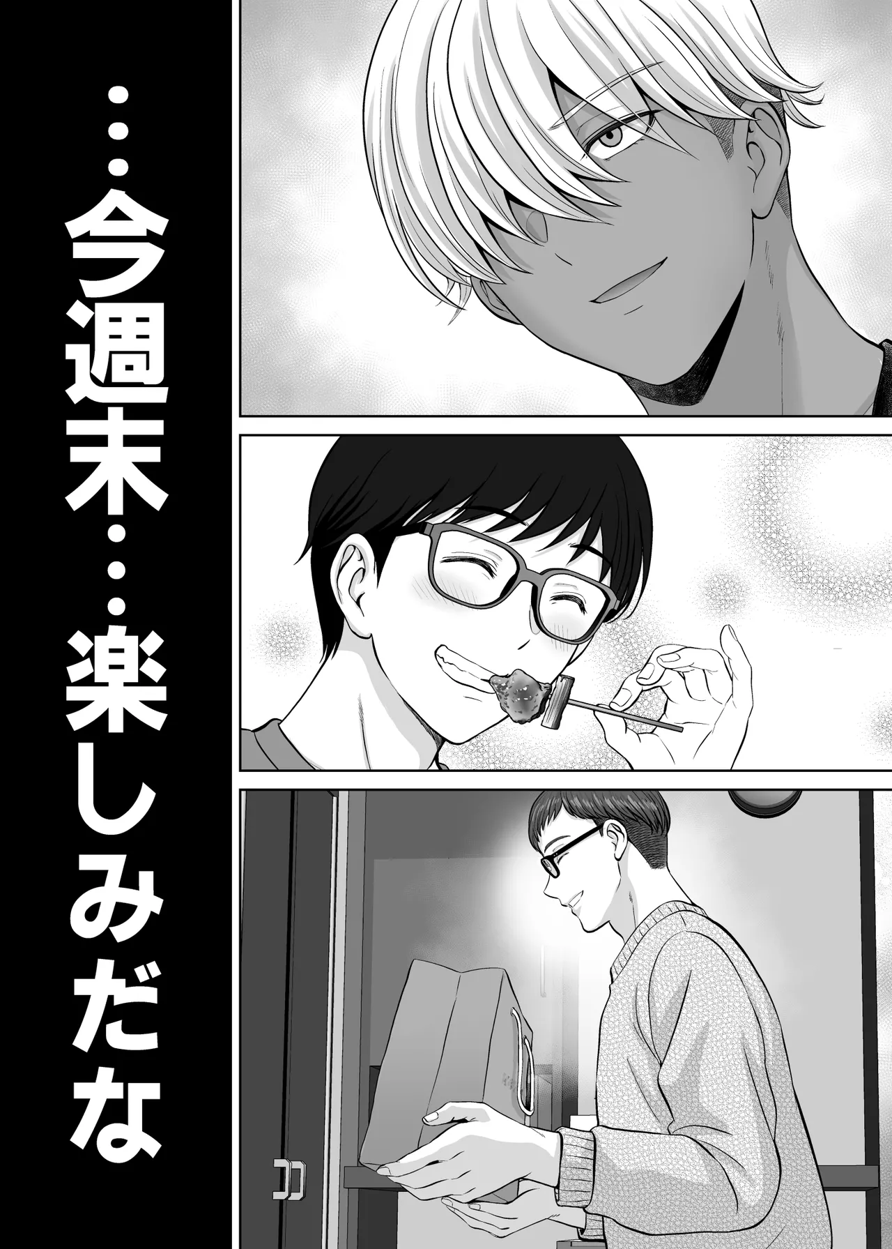 Haha Swapping 2 page 122 original parody - paizuri hairy hentai manga - read online free