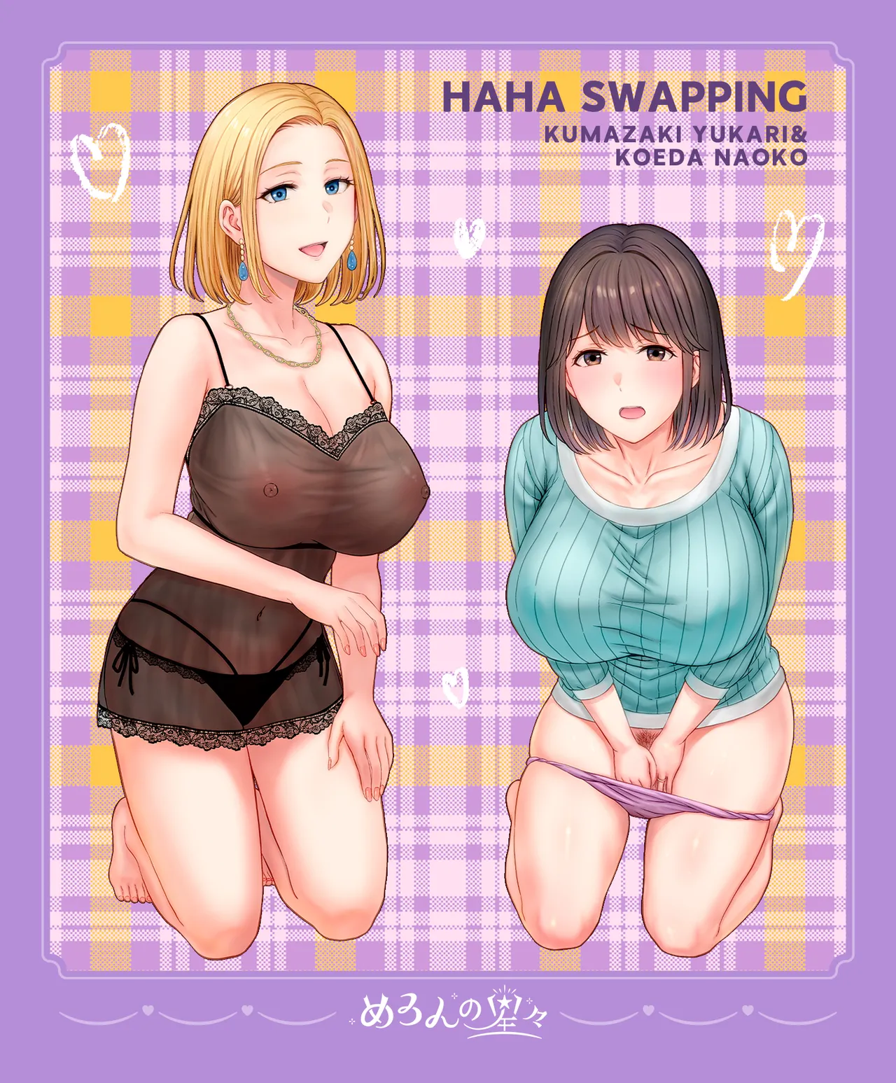 Haha Swapping 2 page 130 original parody - milf big breasts hentai manga - read online free