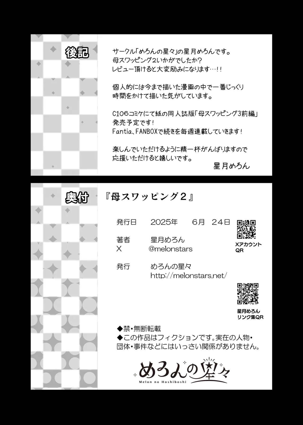 Haha Swapping 2 page 131 original parody - paizuri hairy hentai manga - read online free