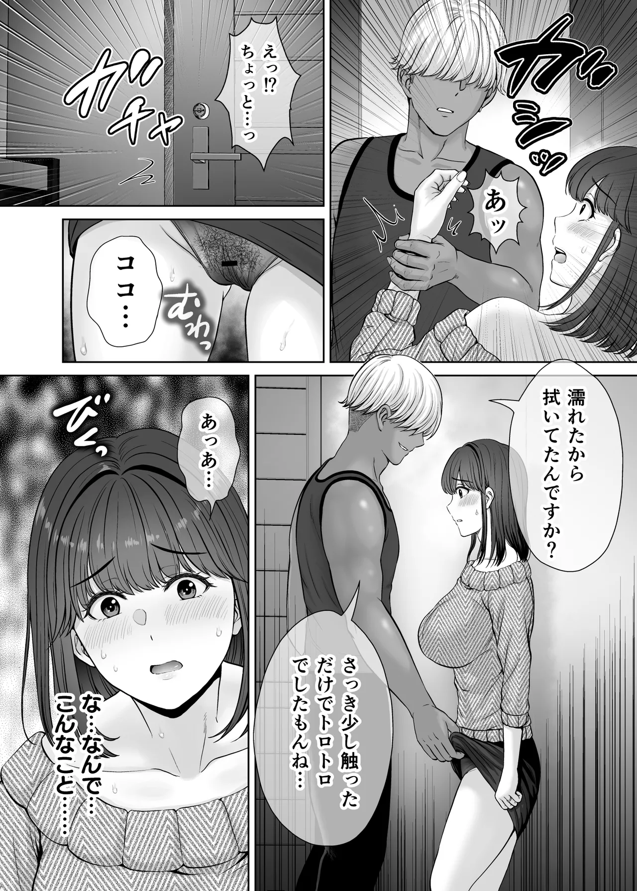Haha Swapping 2 page 63 original parody - milf big breasts hentai manga - read online free