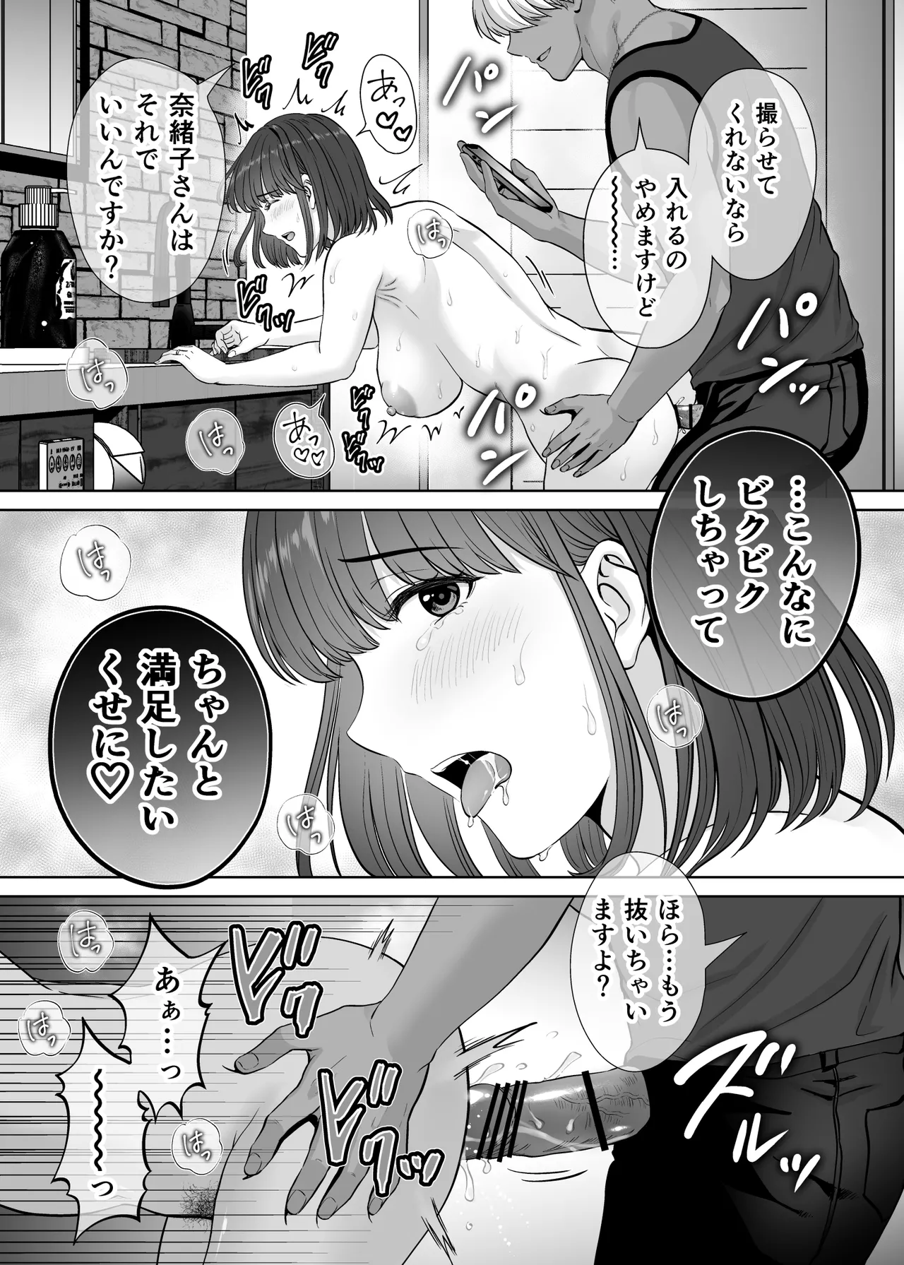 Haha Swapping 2 page 72 original parody - paizuri hairy hentai manga - read online free