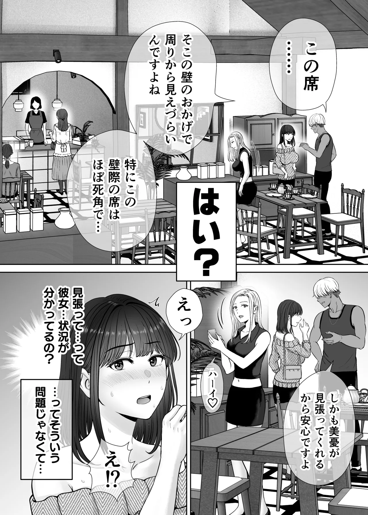 Haha Swapping 2 page 83 original parody - paizuri hairy hentai manga - read online free