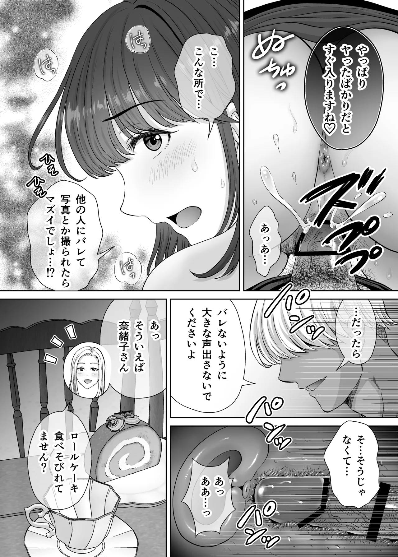 Haha Swapping 2 page 87 original parody - paizuri hairy hentai manga - read online free