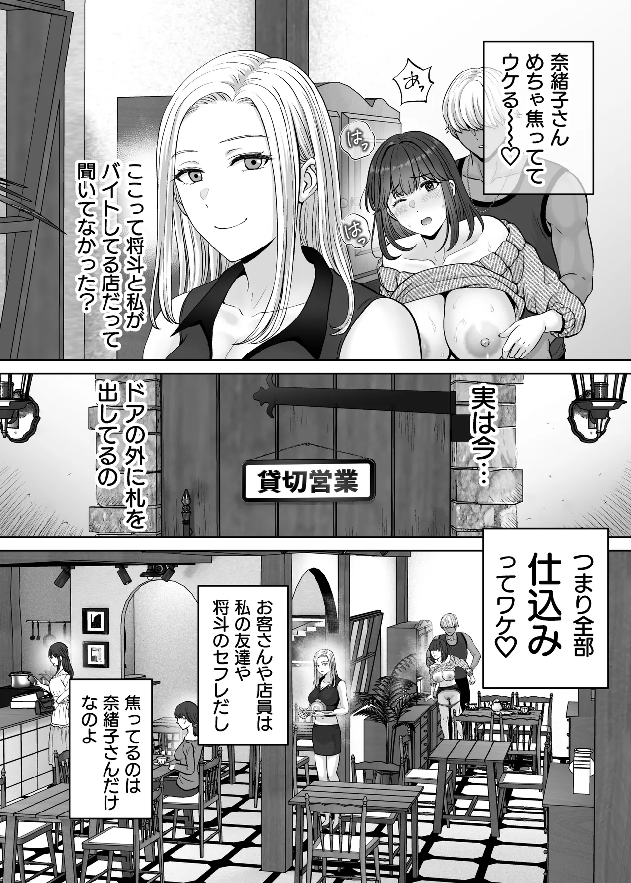 Haha Swapping 2 page 89 original parody - paizuri hairy hentai manga - read online free