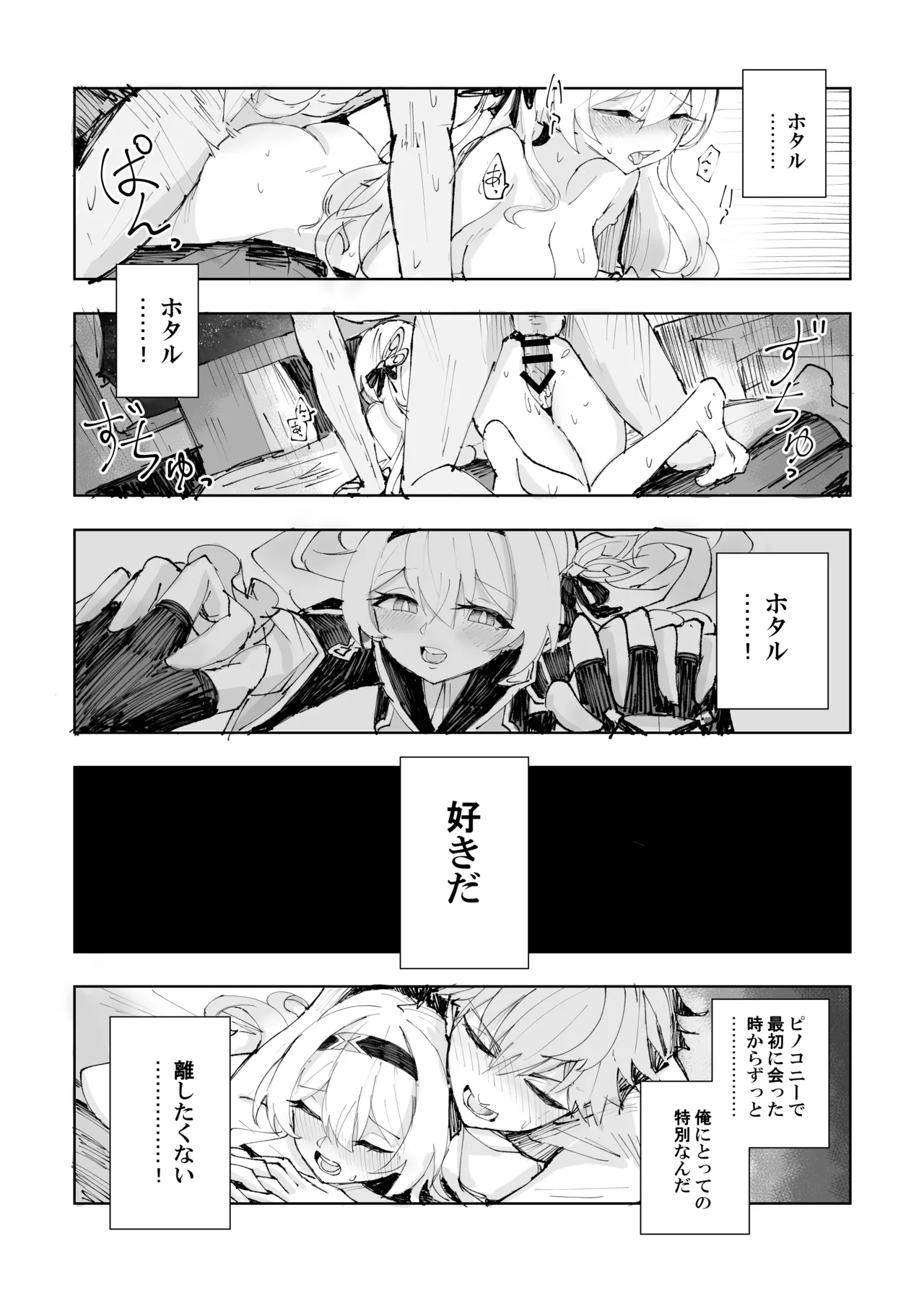 Unmei wa Trailblazer no Heya de page 23 featuring caelus honkai star rail parody - sole female sole male hentai manga - read online free