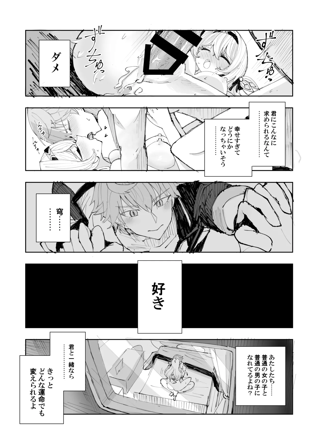 Unmei wa Trailblazer no Heya de page 24 featuring caelus honkai star rail parody - sole female sole male hentai manga - read online free