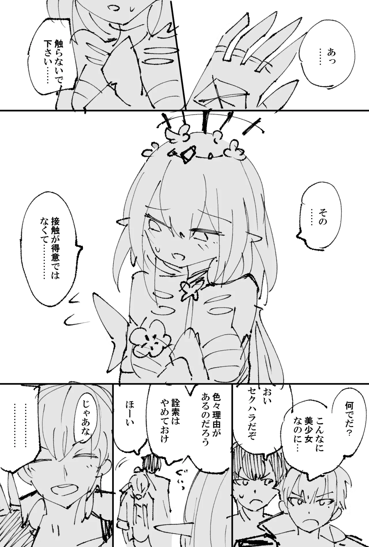 キャストリス - Page 1