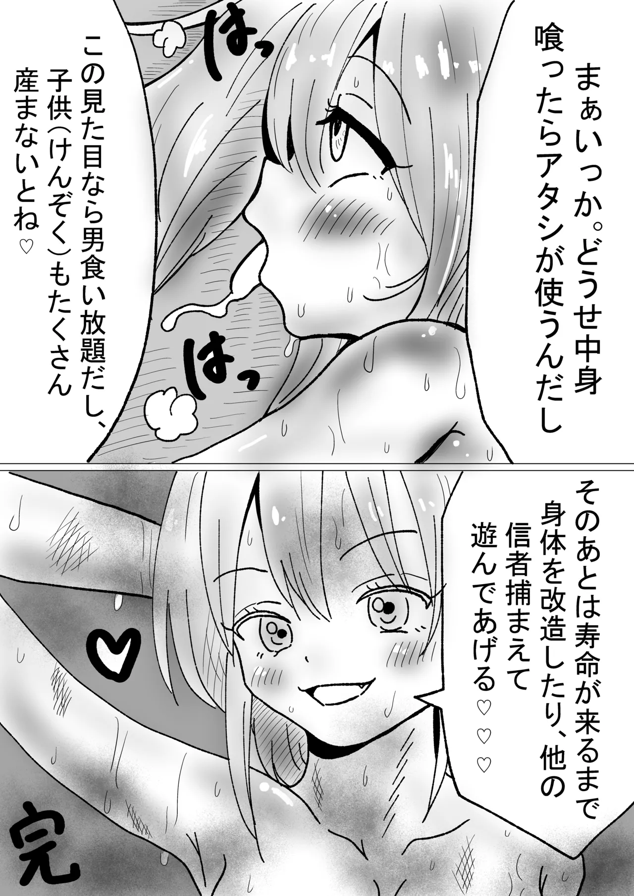 Nikutai Naihou page 9 original parody - big breasts nun hentai manga - read online free