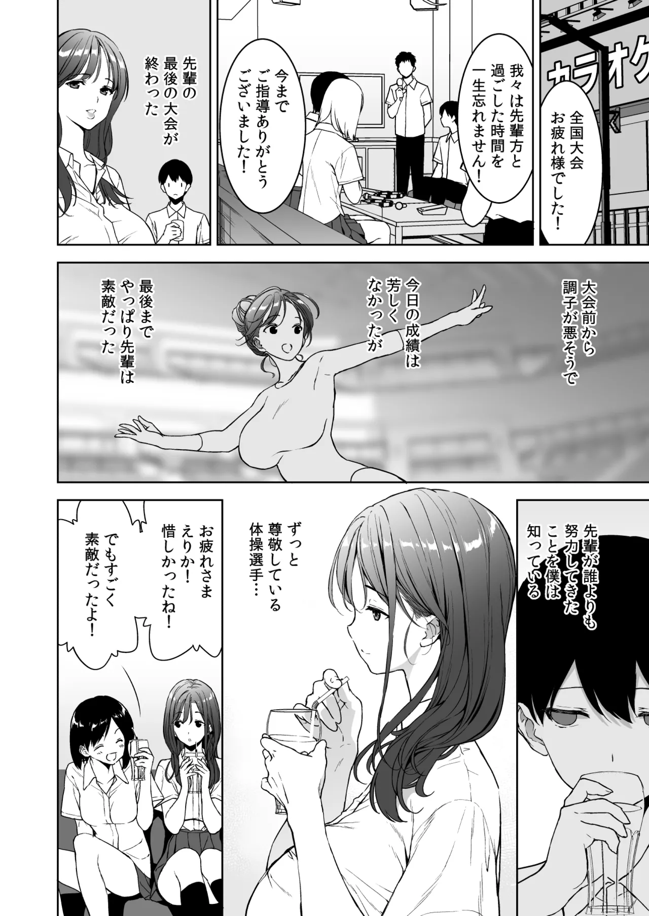 Binyuu no Kanojo ga Iru no ni Taisoubu no Bakunyuu ga Sasottekuru 3 page 47 original parody - big breasts cheating hentai manga - read online free