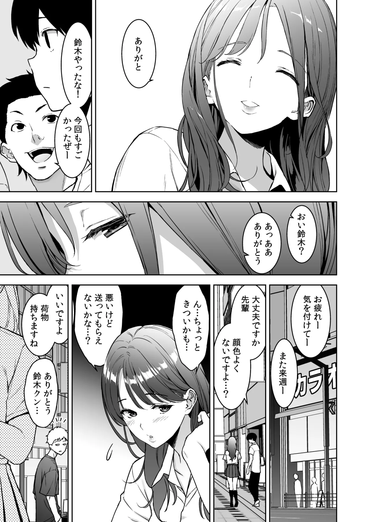 Binyuu no Kanojo ga Iru no ni Taisoubu no Bakunyuu ga Sasottekuru 3 page 48 original parody - big breasts cheating hentai manga - read online free