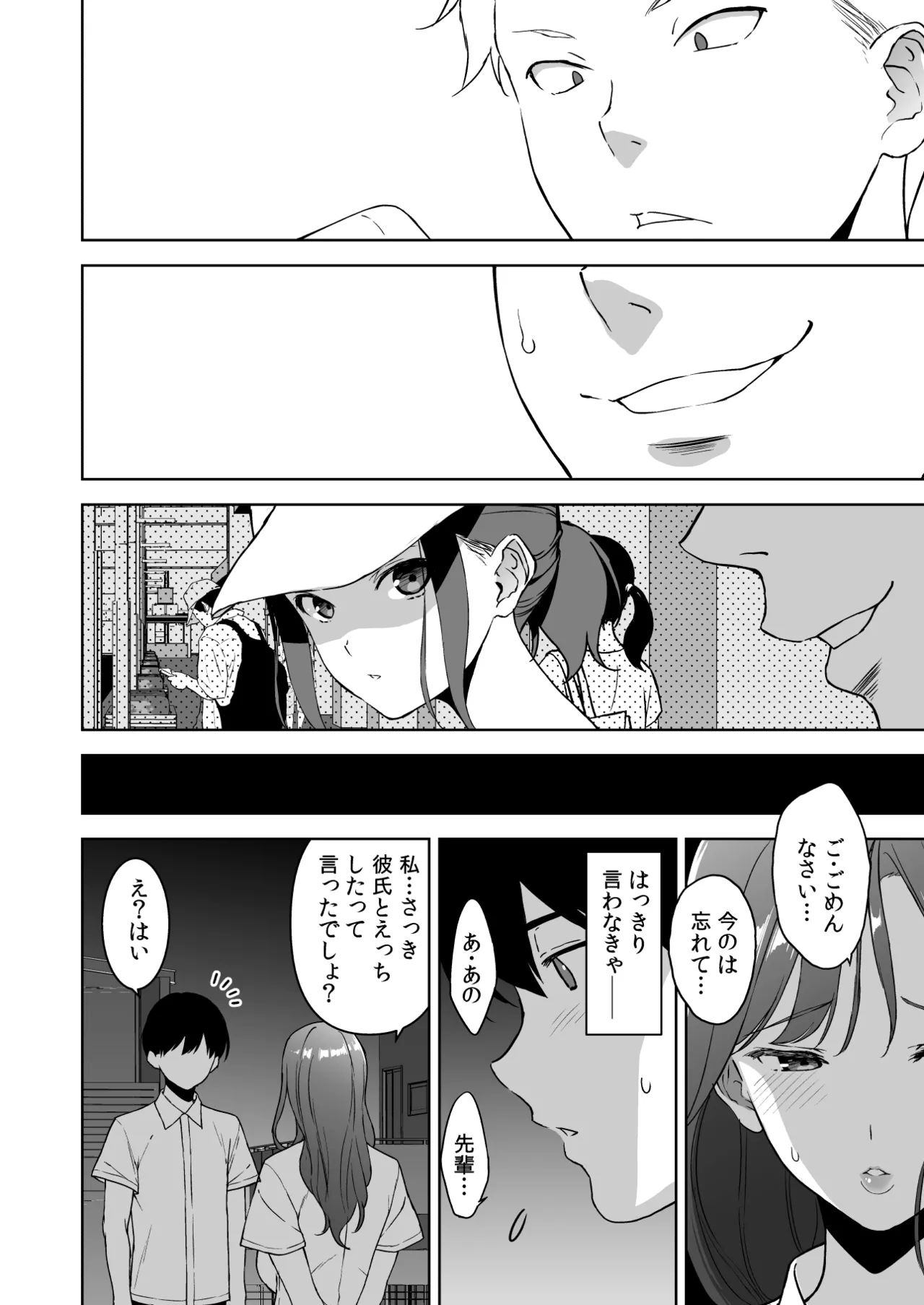 Binyuu no Kanojo ga Iru no ni Taisoubu no Bakunyuu ga Sasottekuru 3 page 83 original parody - big breasts cheating hentai manga - read online free