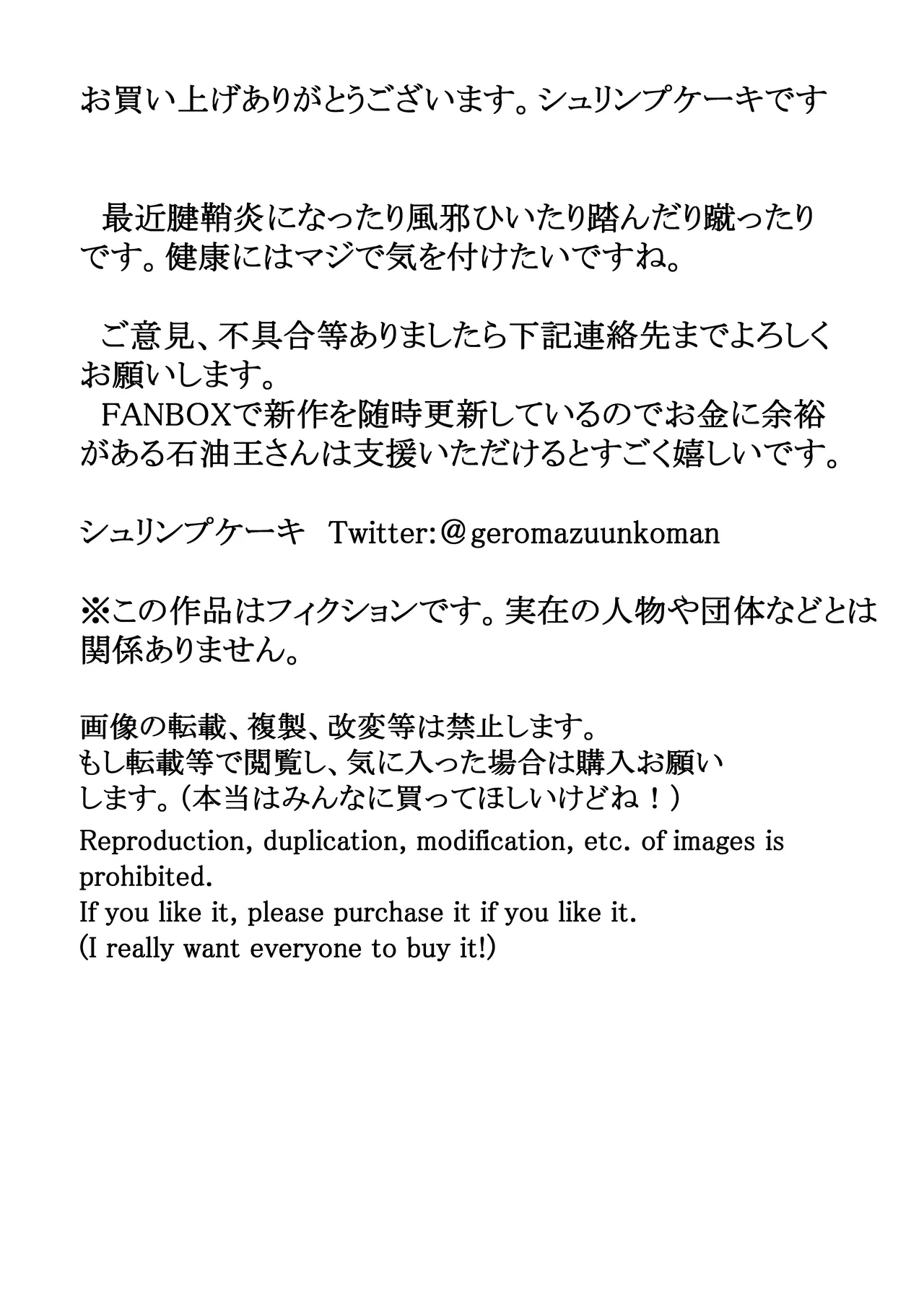 Page 40 of [Ebi no Implant (Shrimp Cake)] Futanari ga Kyouso no Shuukyou wa Jitsuzai Shita! Kisha no Taiatari Sennyuu Shuzai Report [English]