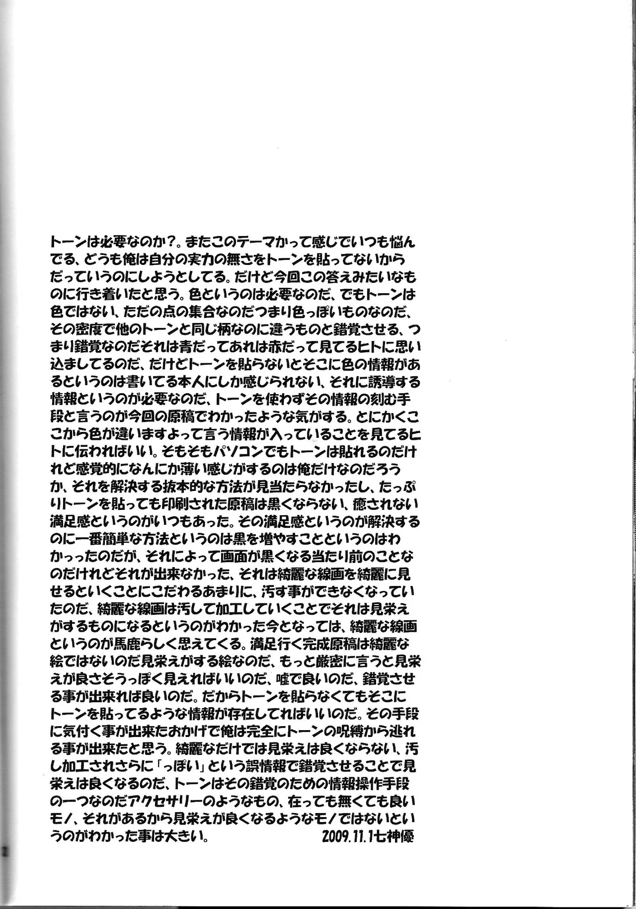 SYNCHROCORD 8 page 30 featuring shinji ikari neon genesis evangelion parody - sole female sole male hentai manga - read online free