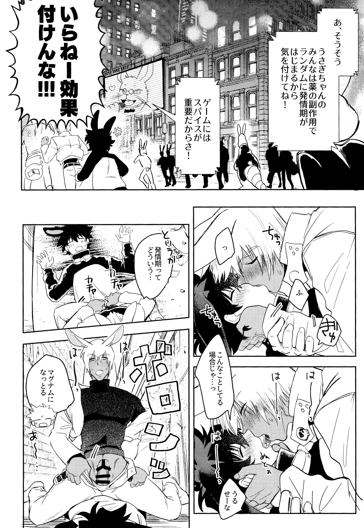 LOVE RABBITS DERBY page 13 featuring zapp renfro kekkai sensen parody - kemonomimi tail hentai manga - read online free