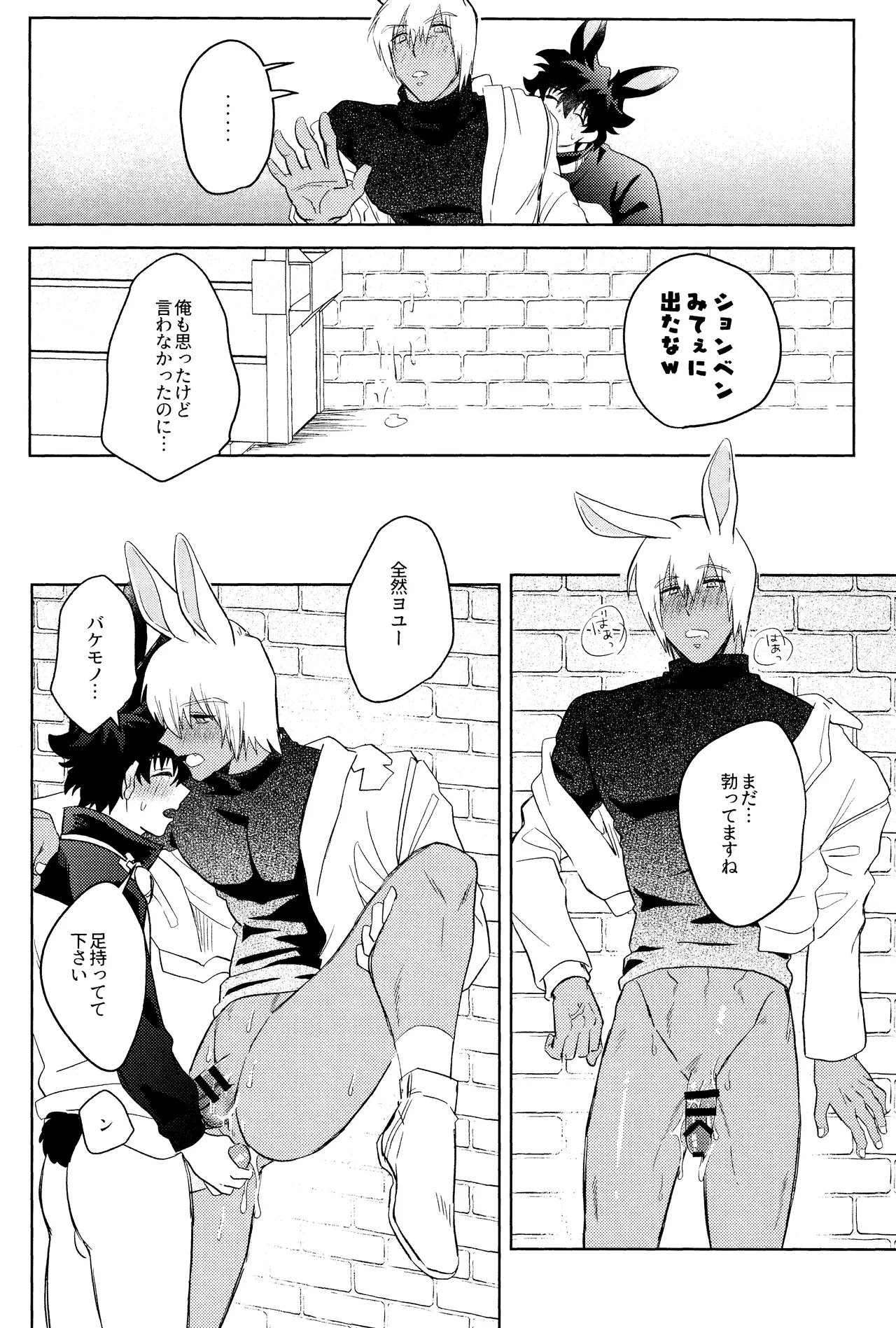 LOVE RABBITS DERBY page 25 featuring zapp renfro kekkai sensen parody - kemonomimi tail hentai manga - read online free