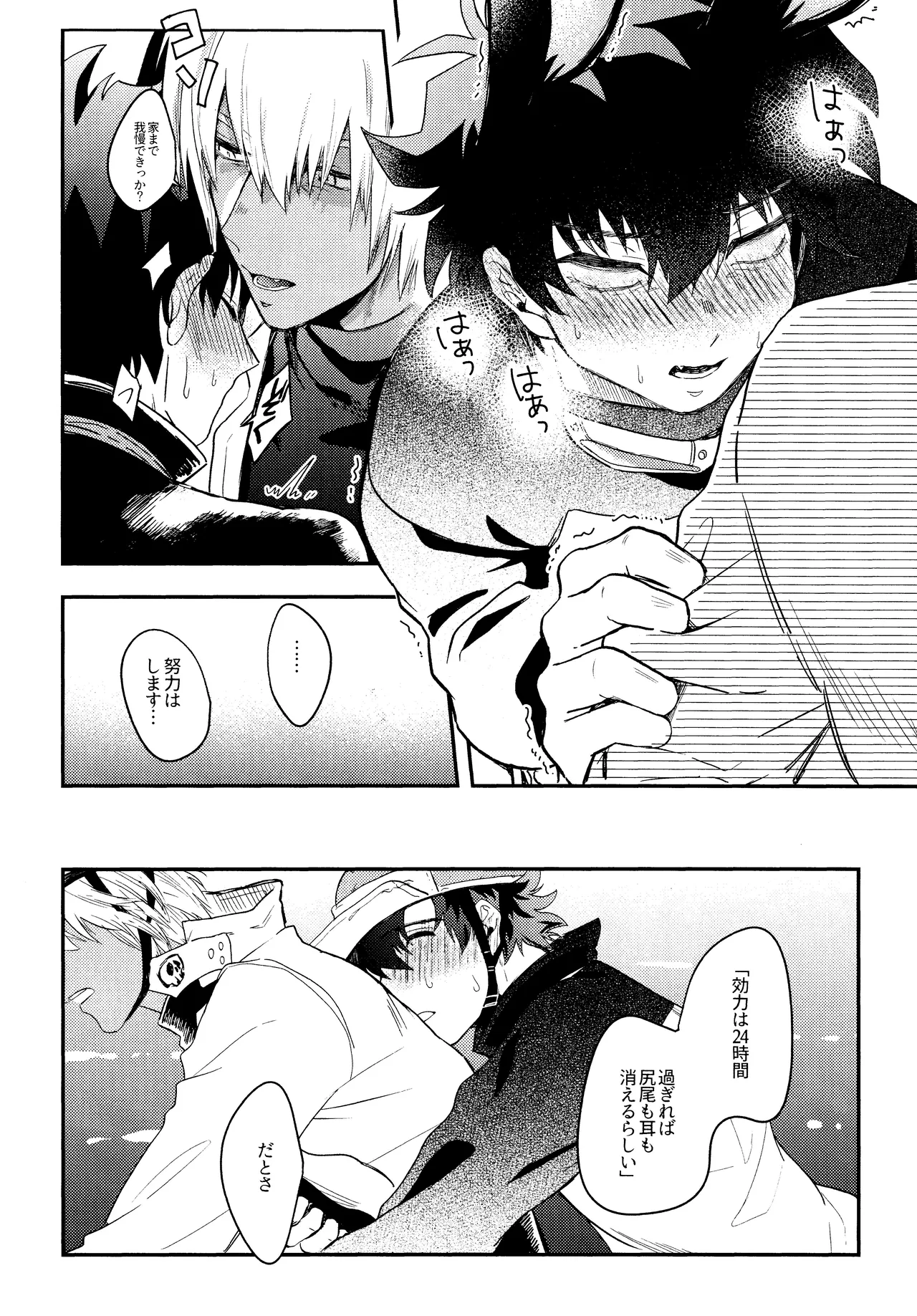 LOVE RABBITS DERBY page 35 featuring zapp renfro kekkai sensen parody - kemonomimi tail hentai manga - read online free