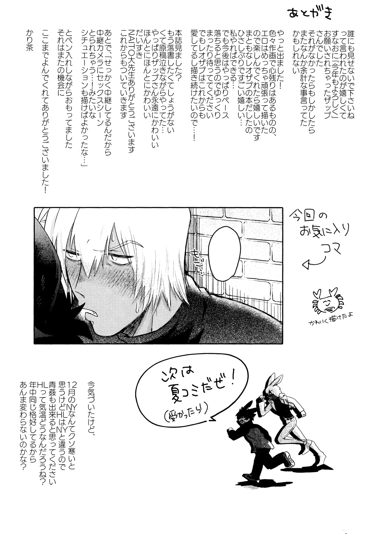 LOVE RABBITS DERBY page 39 featuring zapp renfro kekkai sensen parody - kemonomimi tail hentai manga - read online free