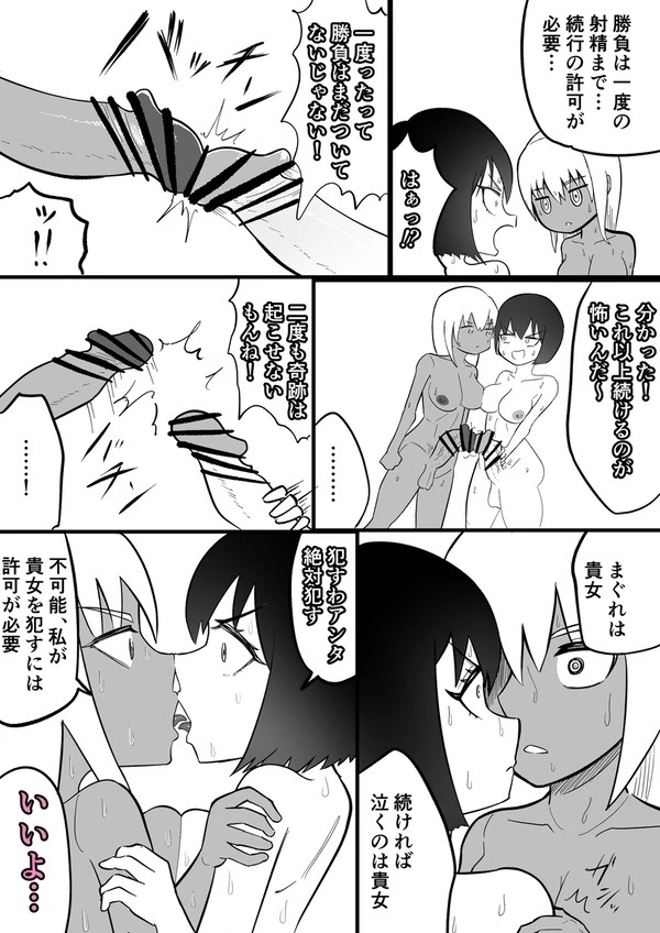 Android vs girl page 28 original parody - robot big breasts hentai manga - read online free