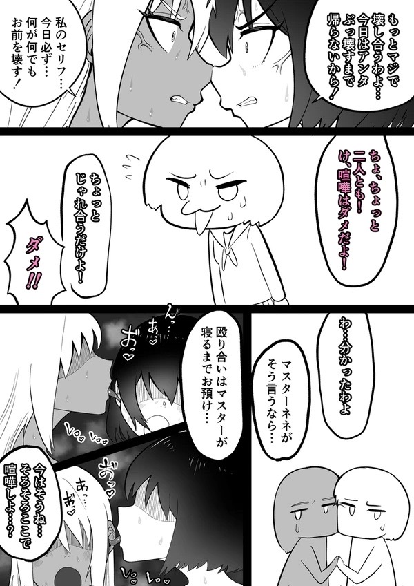 Android vs girl page 65 original parody - futanari big breasts hentai manga - read online free