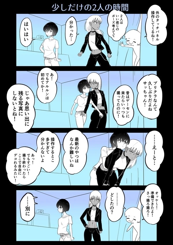 Android vs girl page 85 original parody - robot big breasts hentai manga - read online free