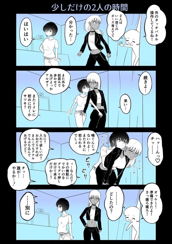 Android vs girl page 86 original parody - futanari big breasts hentai manga - read online free