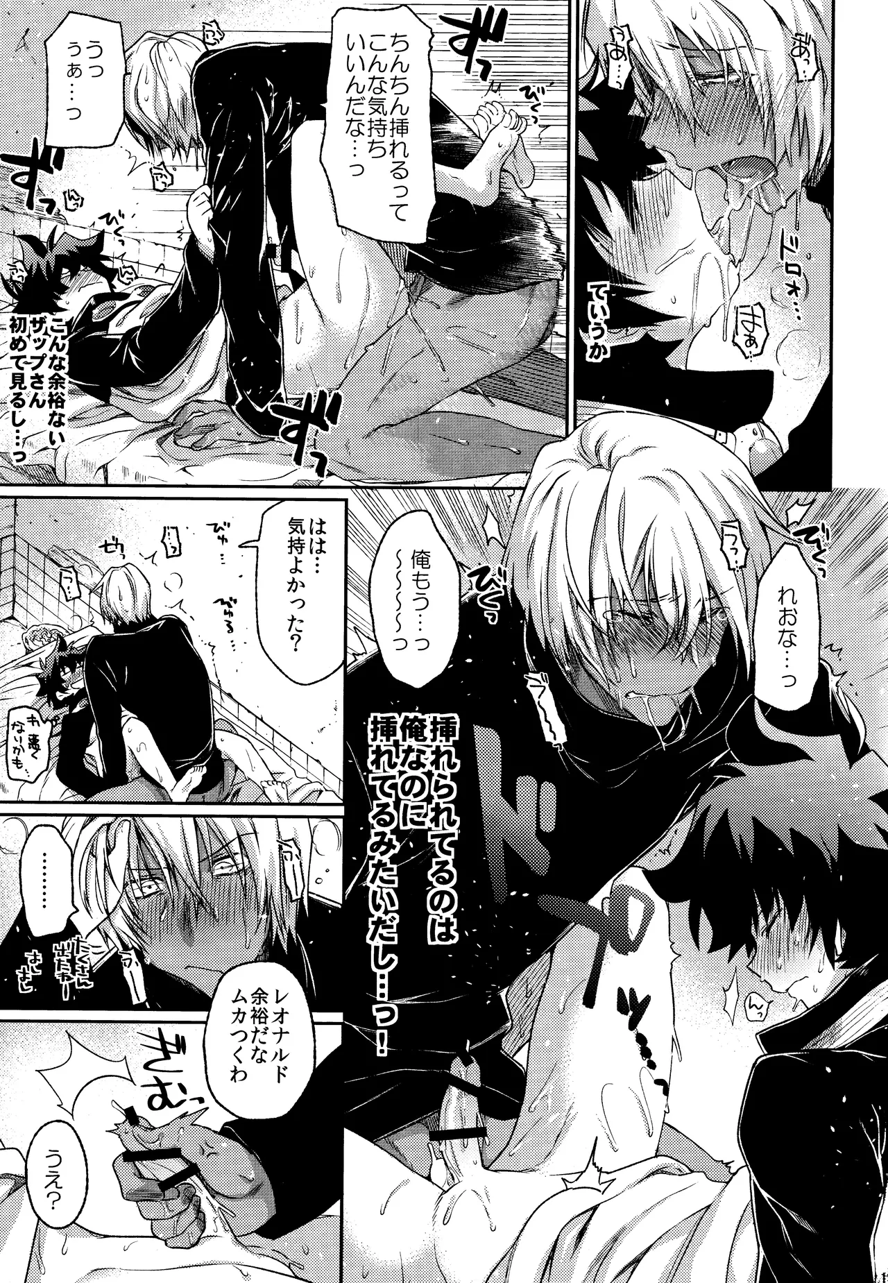 Can’t Help Falling In Love page 12 featuring zapp renfro kekkai sensen parody - dark skin anal hentai manga - read online free