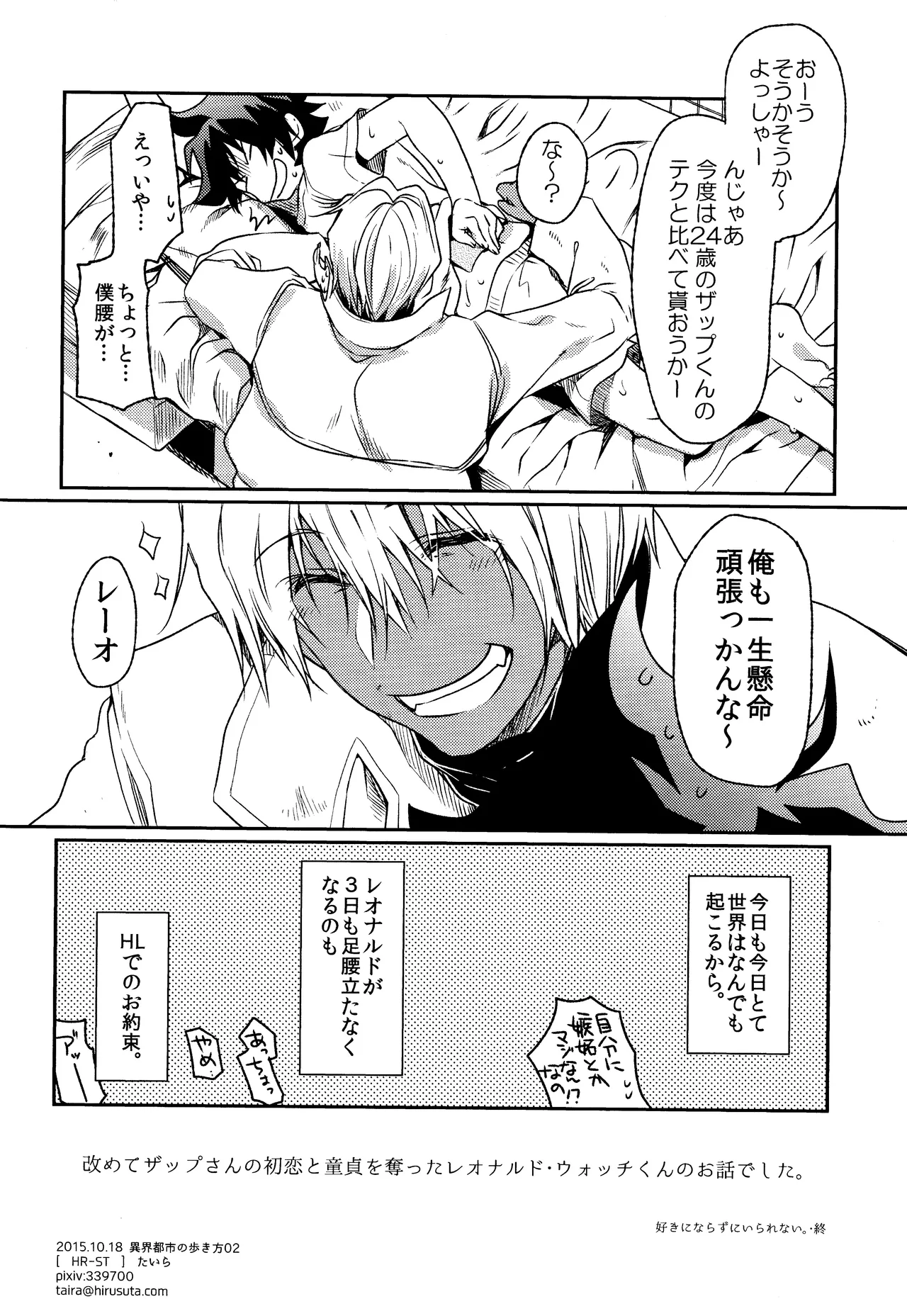 Can’t Help Falling In Love page 17 featuring zapp renfro kekkai sensen parody - dark skin anal hentai manga - read online free