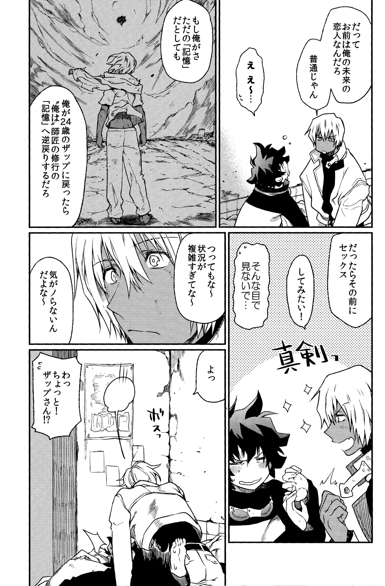 Preview page 5
