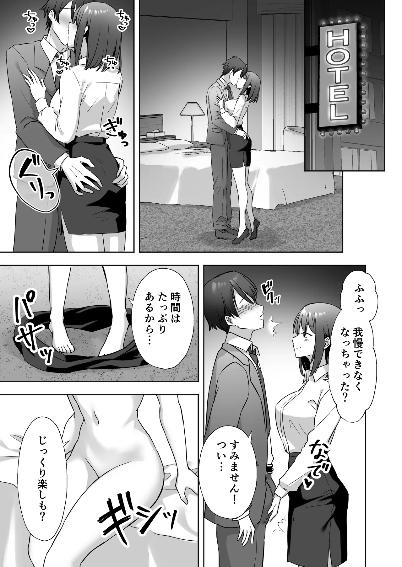 Kaisha no Yasashii Senpai ga Chijo datta Hanashi page 24 original parody - business suit squirting hentai manga - read online free