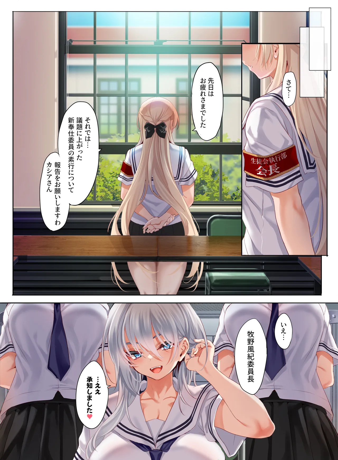 Jogakkou de Otoko Hitori na node Kousoku de Seiyoku no Hakeguchi ni Sareru Nichijou Soshuhen1 page 90 original parody - big breasts swimsuit hentai manga - read online free