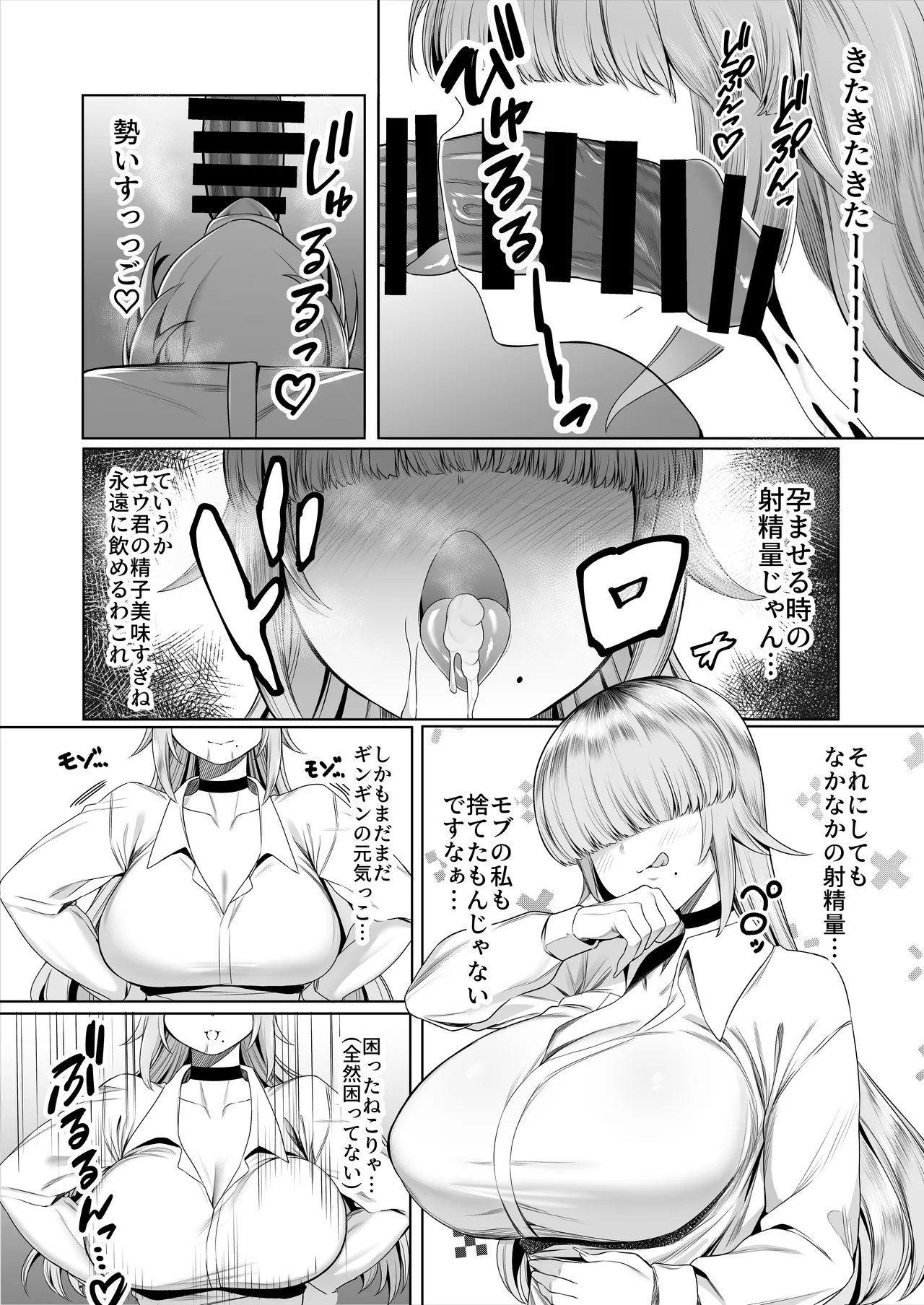 Atashi ga Heroine de Iin desu ka? page 14 original parody - big breasts schoolboy uniform hentai manga - read online free