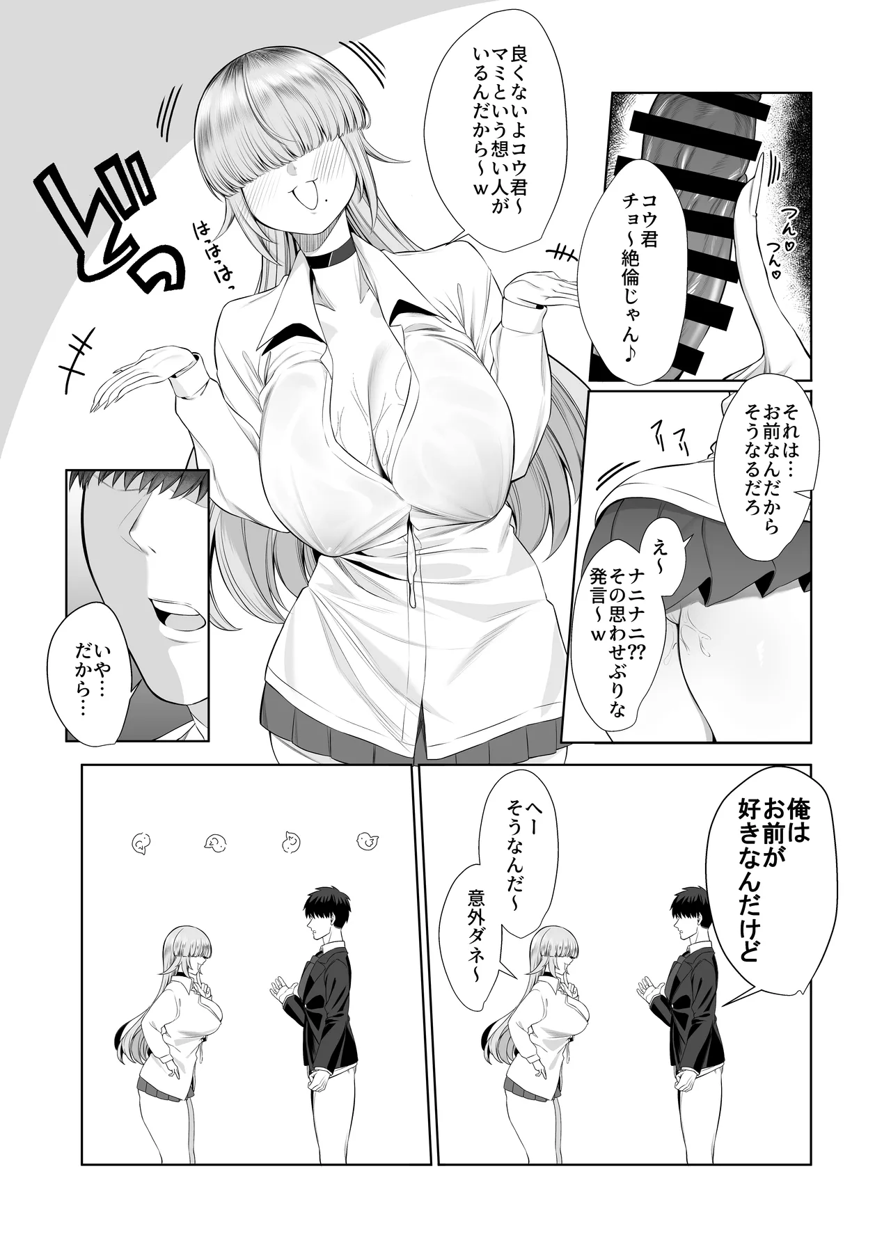 Atashi ga Heroine de Iin desu ka? page 19 original parody - big breasts schoolboy uniform hentai manga - read online free