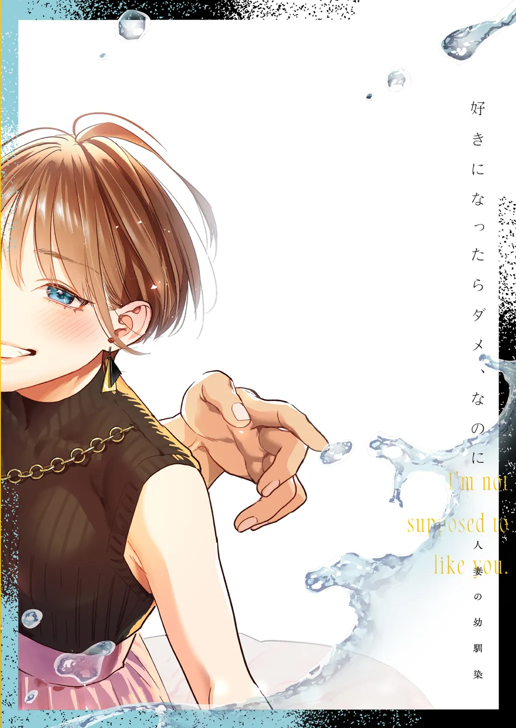 [Mushaburu (Musha Sabu)] Suki ni Nattara Dame, Nano ni -Hitozuma no Osananajimi- | I Shouldn't Fall in Love, But... -My Married Childhood Friend- [English] [ConTL] [Digital] page 112 original parody - sole female sole male hentai manga - read online free