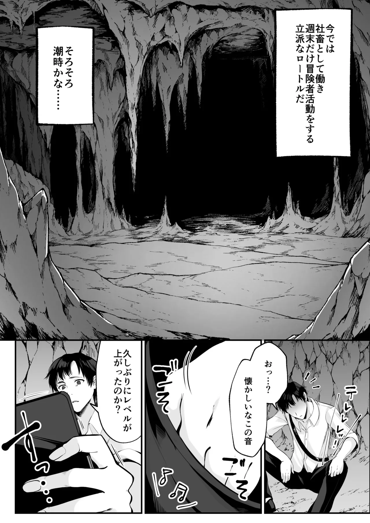 Sex Leveling page 13 original parody - nakadashi paizuri hentai manga - read online free