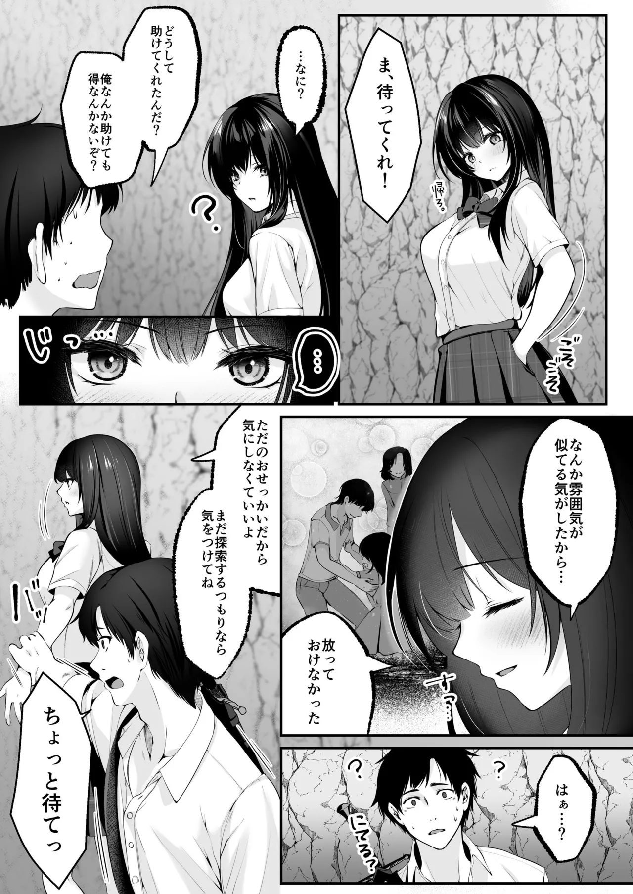Sex Leveling page 22 original parody - big breasts schoolgirl uniform hentai manga - read online free