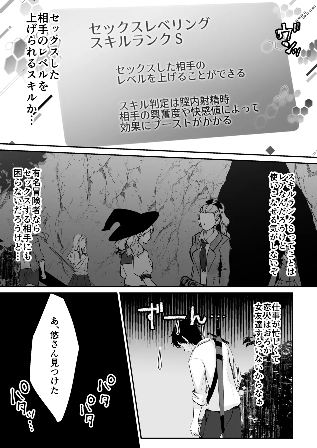 Sex Leveling page 29 original parody - nakadashi paizuri hentai manga - read online free