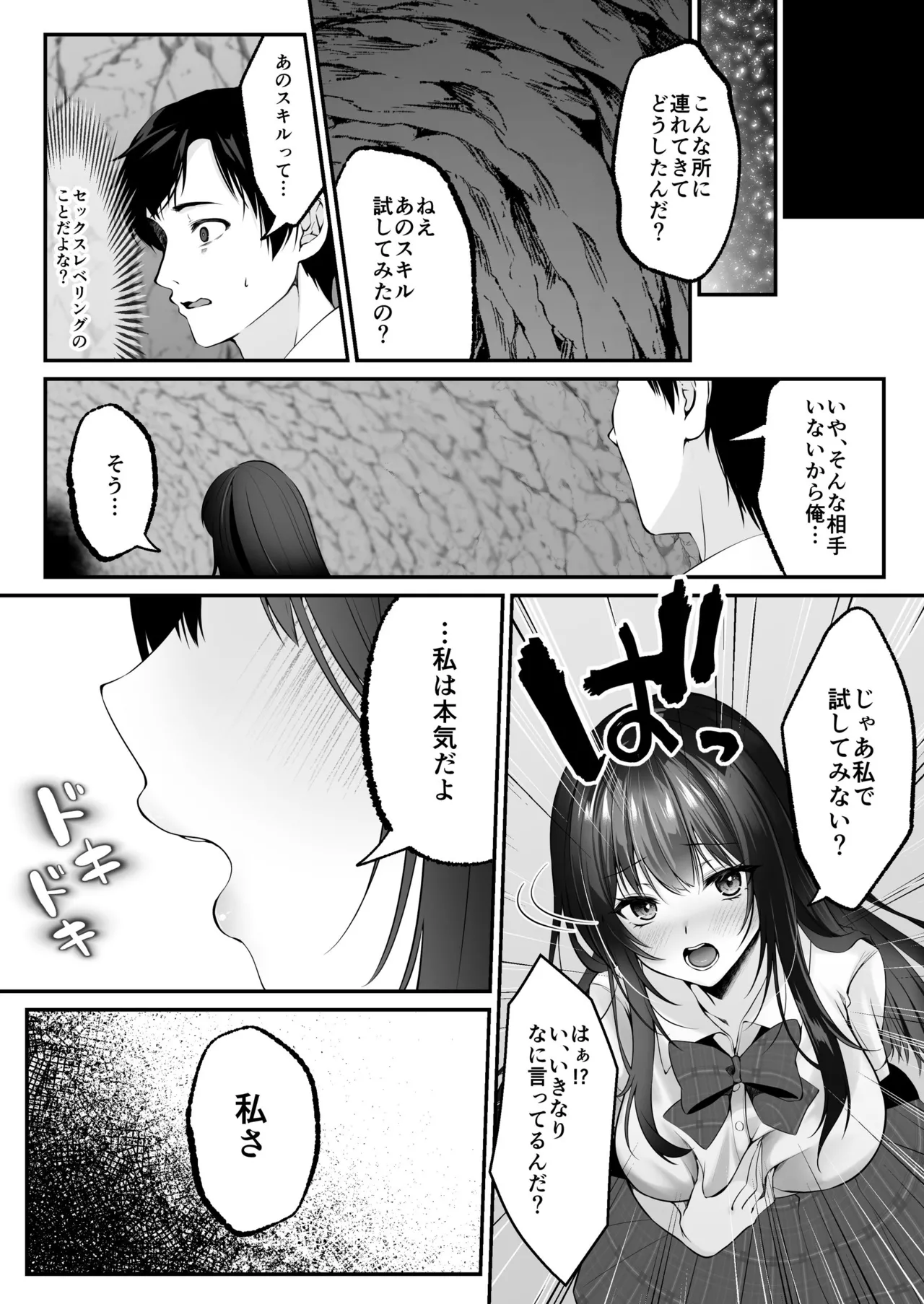 Sex Leveling page 31 original parody - nakadashi paizuri hentai manga - read online free