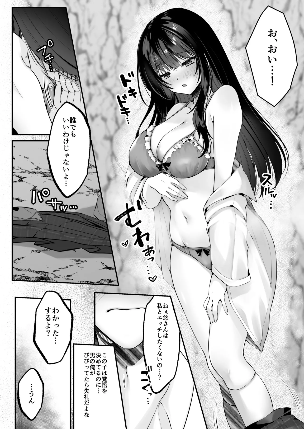 Sex Leveling page 34 original parody - nakadashi paizuri hentai manga - read online free