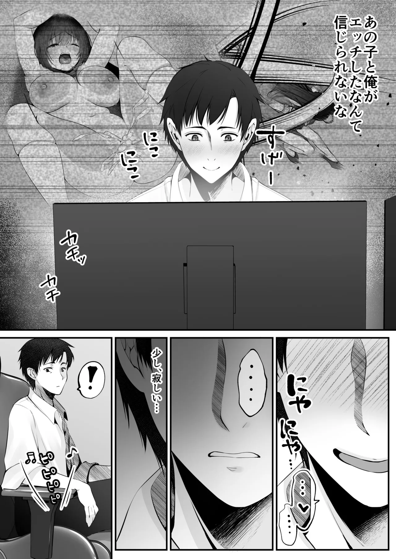 Sex Leveling page 47 original parody - nakadashi paizuri hentai manga - read online free