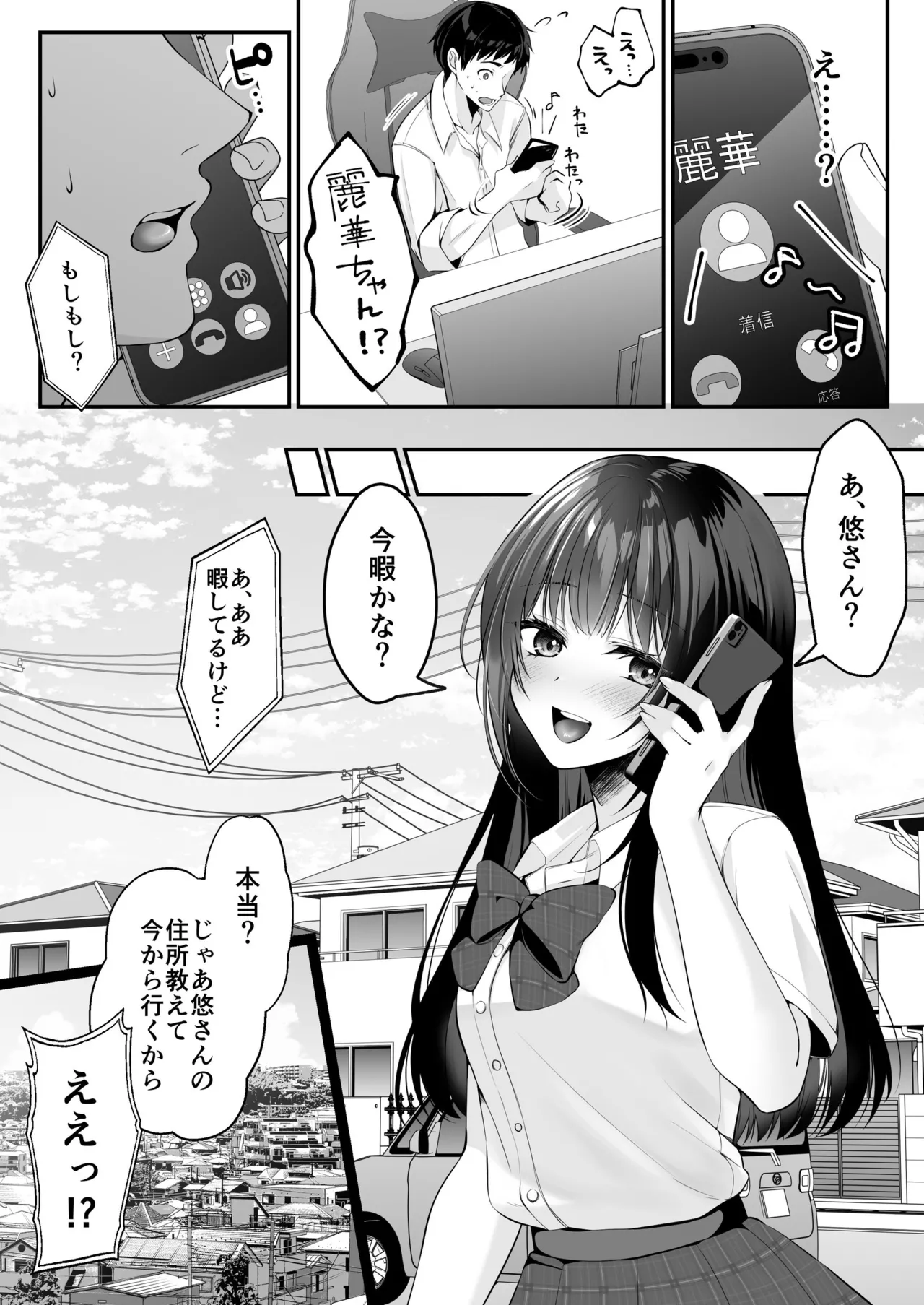 Sex Leveling page 48 original parody - nakadashi paizuri hentai manga - read online free