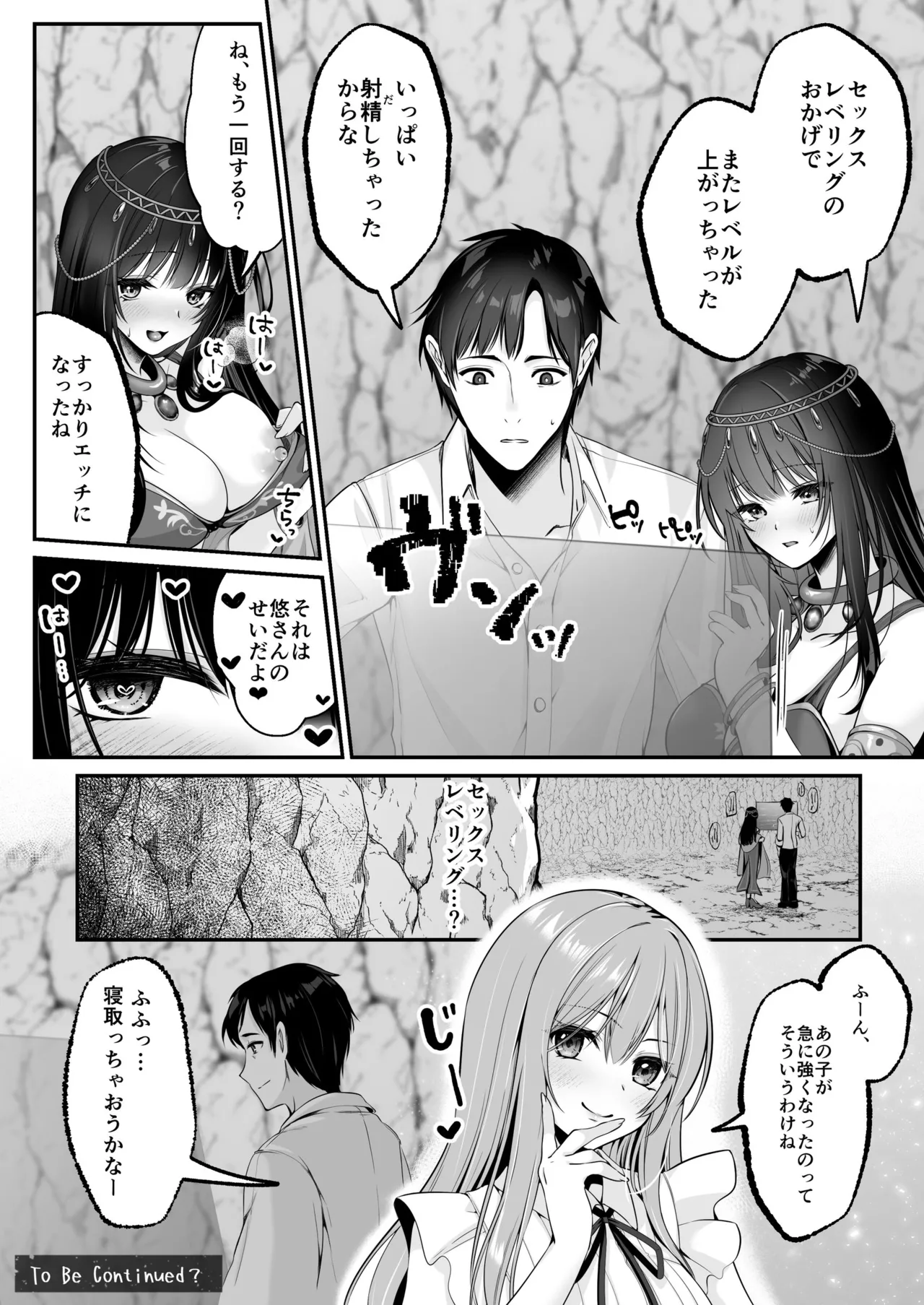 Sex Leveling - Page 68