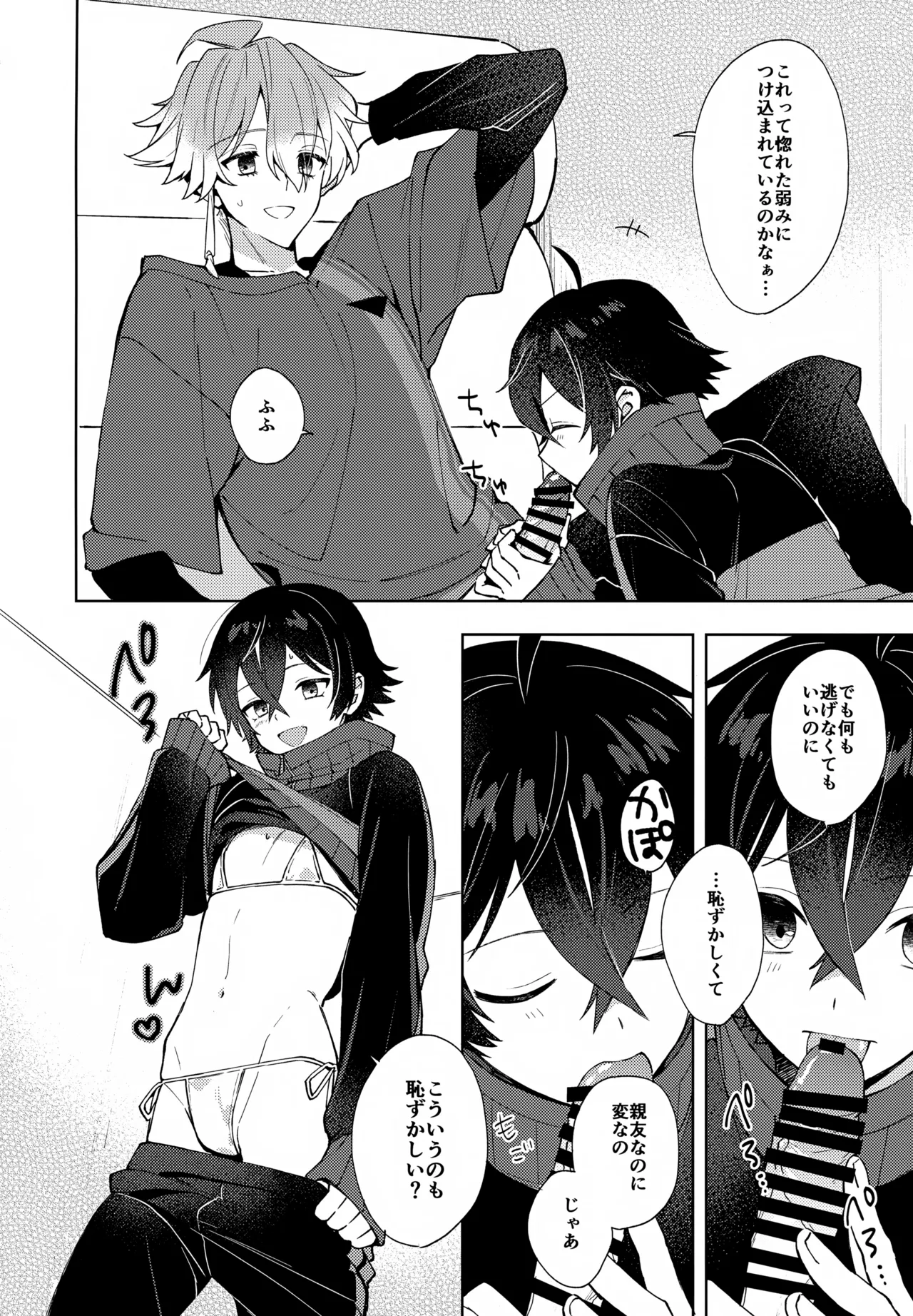 Sono Shinyuu Fushidara ni Tsuki page 19 featuring masahide suishinshi touken ranbu parody - anal males only hentai manga - read online free