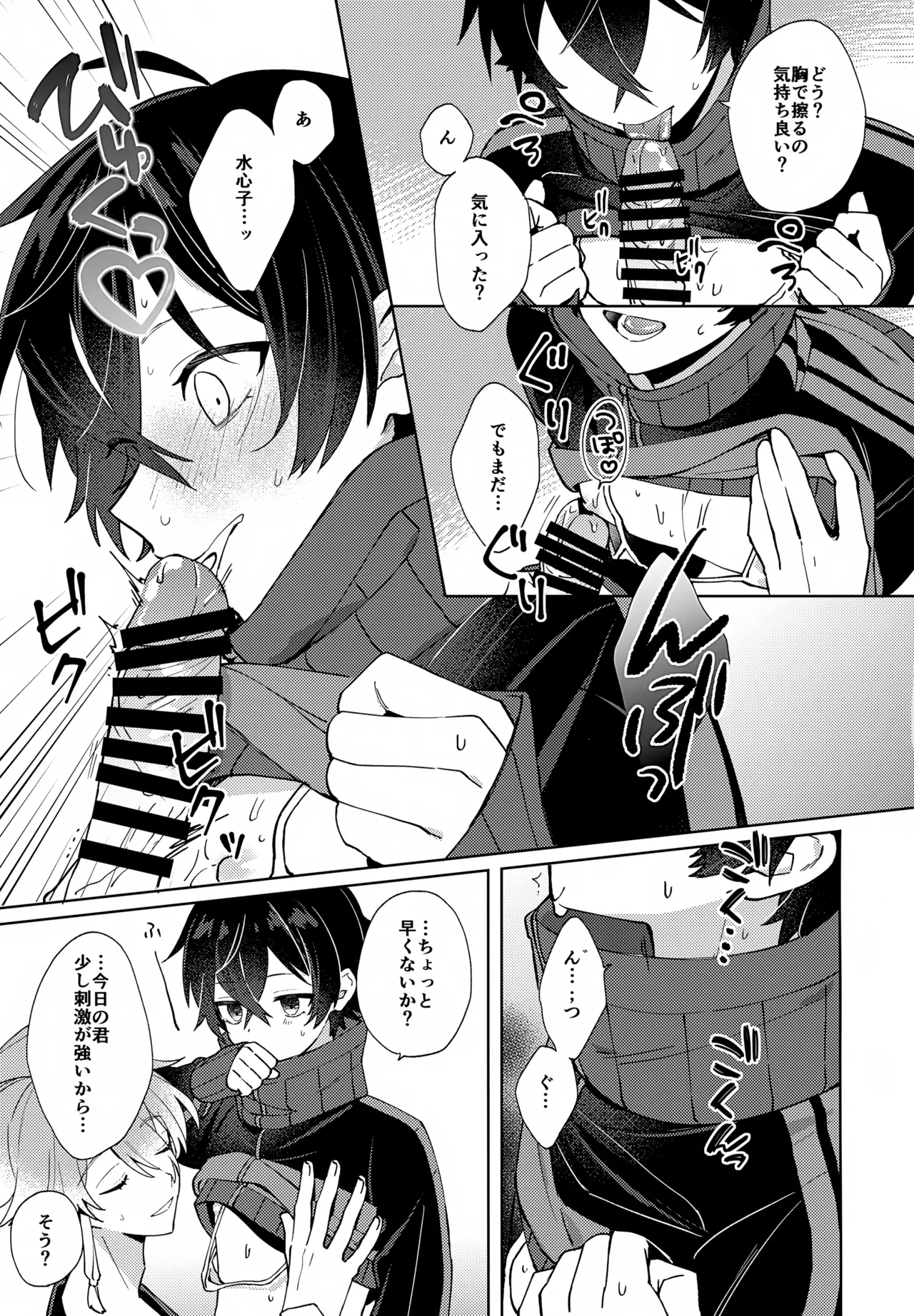 Sono Shinyuu Fushidara ni Tsuki page 22 featuring minamoto kiyomaro touken ranbu parody - anal anal intercourse hentai manga - read online free