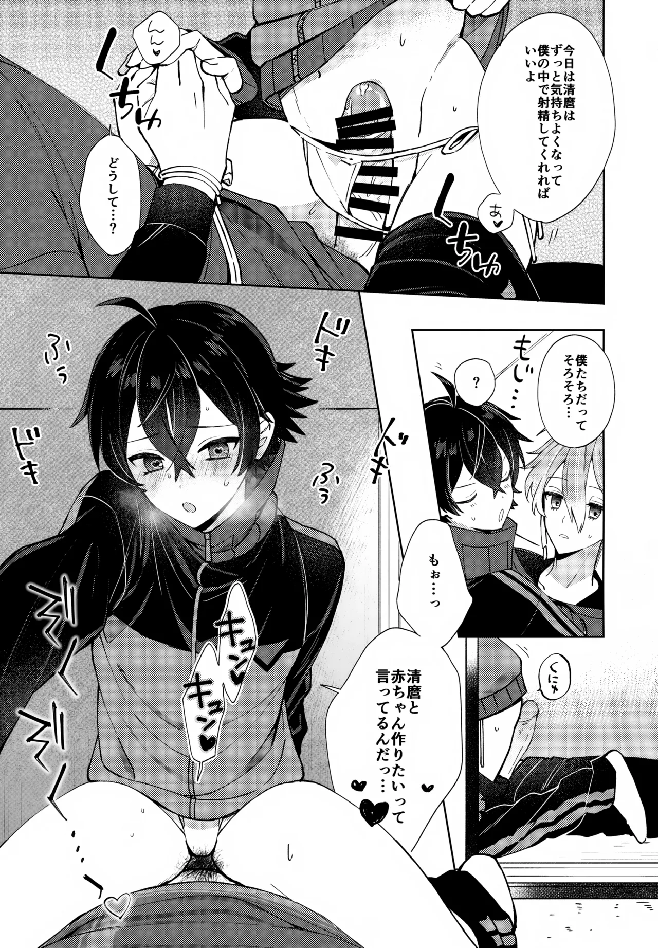 Sono Shinyuu Fushidara ni Tsuki page 24 featuring minamoto kiyomaro touken ranbu parody - anal anal intercourse hentai manga - read online free