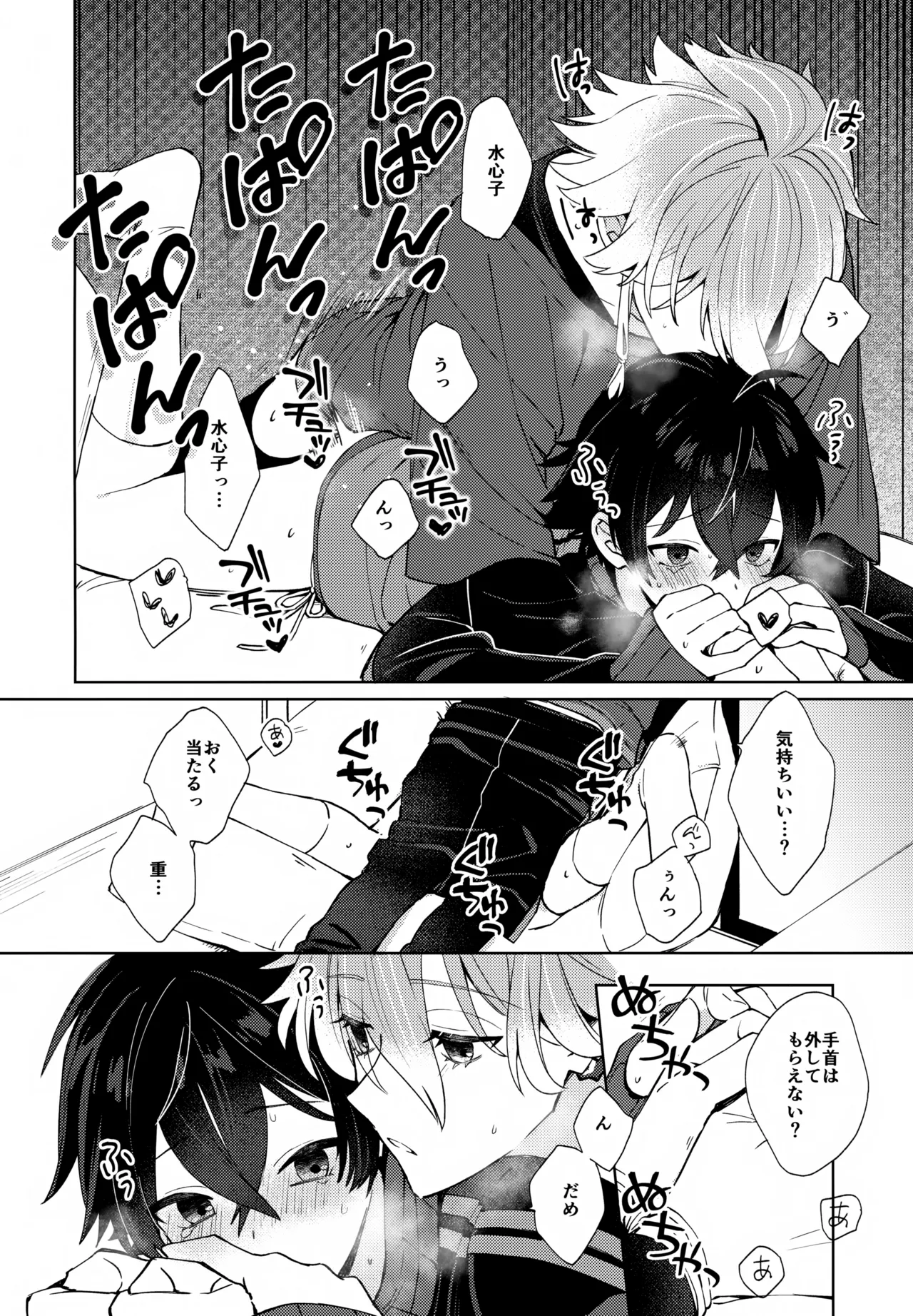 Sono Shinyuu Fushidara ni Tsuki page 29 featuring minamoto kiyomaro touken ranbu parody - anal anal intercourse hentai manga - read online free