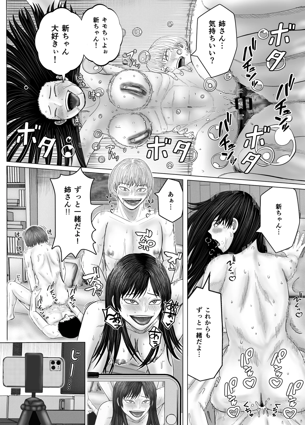 Oneesan to Issho page 65 original parody - nakadashi x-ray hentai manga - read online free